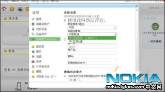 電腦通過手機熱點（n8）連接移動網(wǎng)絡的詳細設置教程