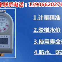 創新科技引領新時代 天津市中天電子發展公司的智能IC卡水表之美